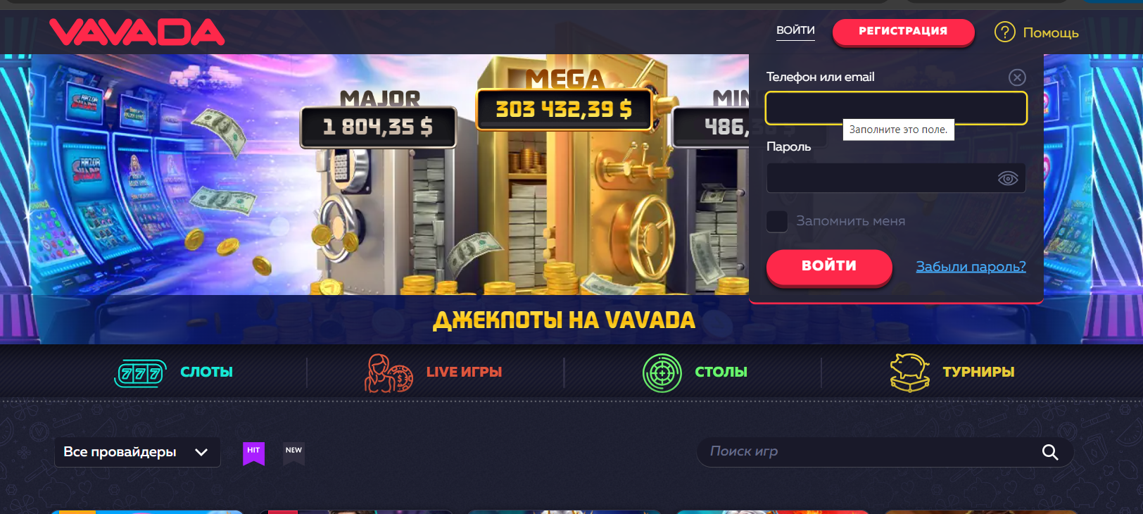 Vavada Casino Registration